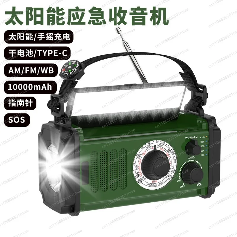 Outdoor emergency flashlight Solar charging Hand crank power generation Multi-function radio Disaster prevention SOS alarm