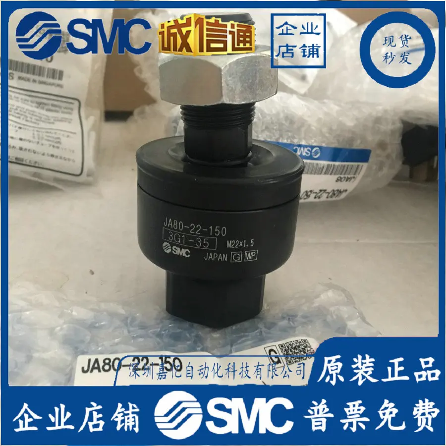

2025 JA80-22-150 Japan SMC Original Genuine Floating Connector, Spot Supply!
