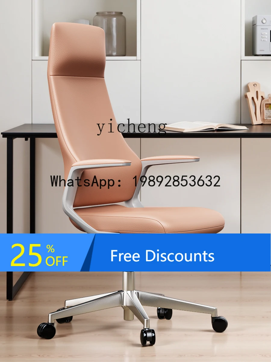 

Leather Boss Chair Light Luxury Premium Office Business Computer Chair Ergonomic Swivel Chair