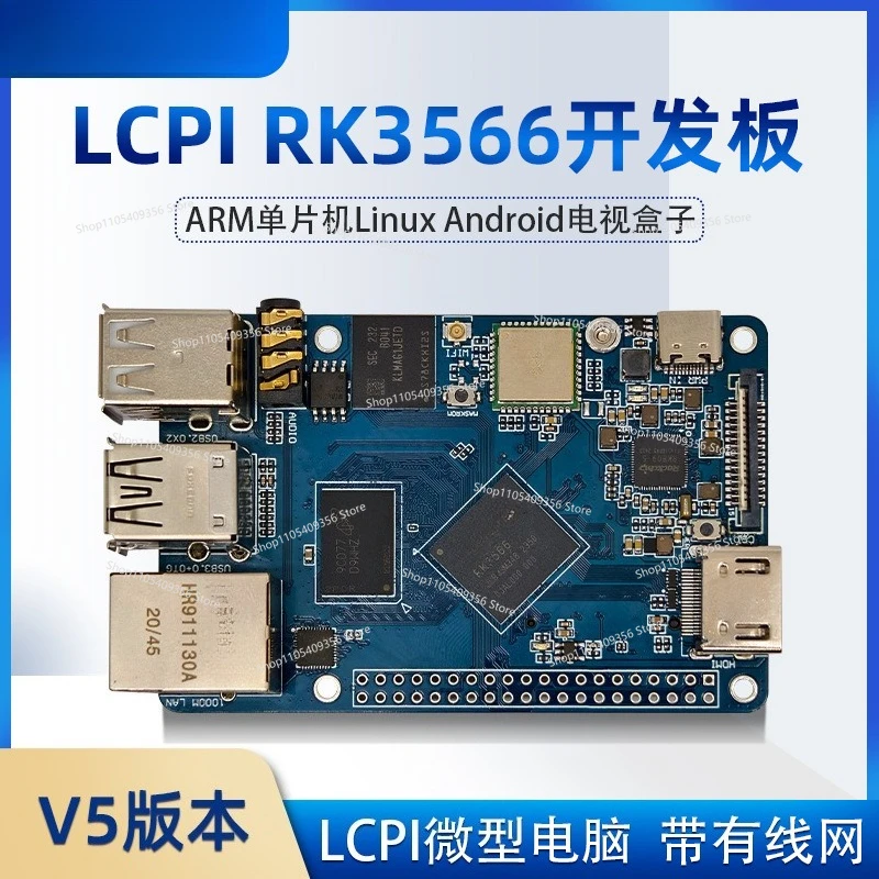 For Development Board for Microcomputer RK3566 ARM MCU Linux Android with Wired Network