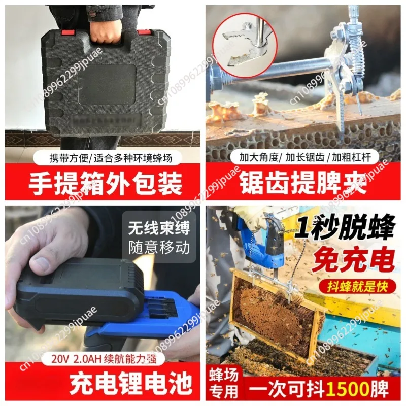 Wireless Charging Mode Portable Brushless Motor Bee Raising Tools 20V Bee Shaking Machine lithium Battery Electric Bee Shaker