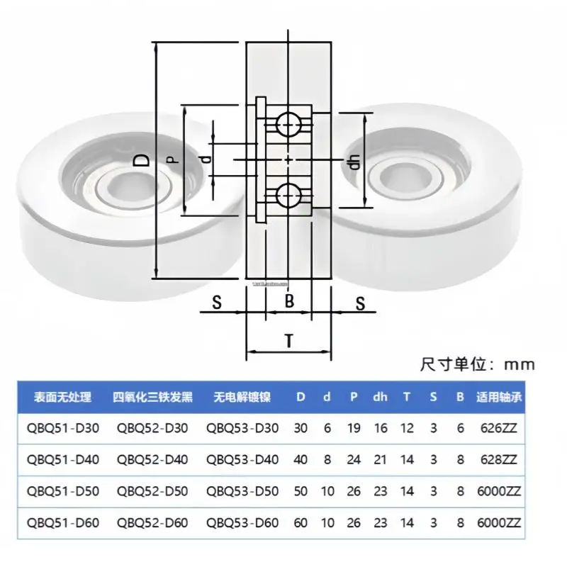 QBQ51 guide wheel QBQ52 cylindrical QBQ53 metal flat wheel 30 40 50 60mm