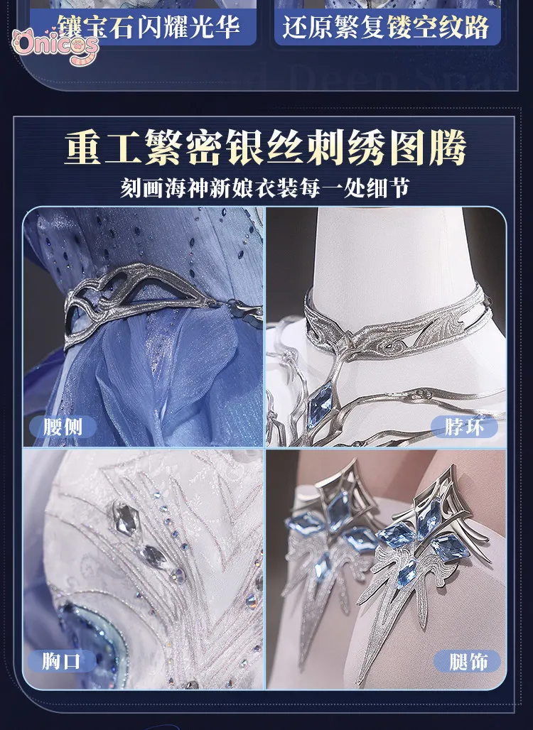 

Love and Deepspace Protagonist Cosplay Costume Rafayel’s Sea God Bride Set Onicos