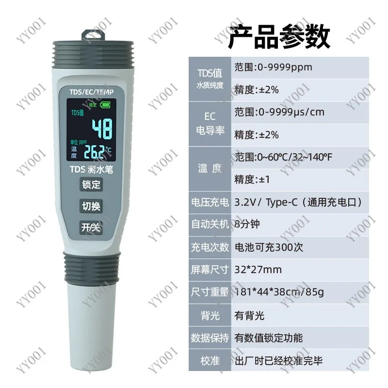 Home TDS Water Tester Pen Rechargeable Digital Water Hardness Monitor for Drinking Water Purifier view 2