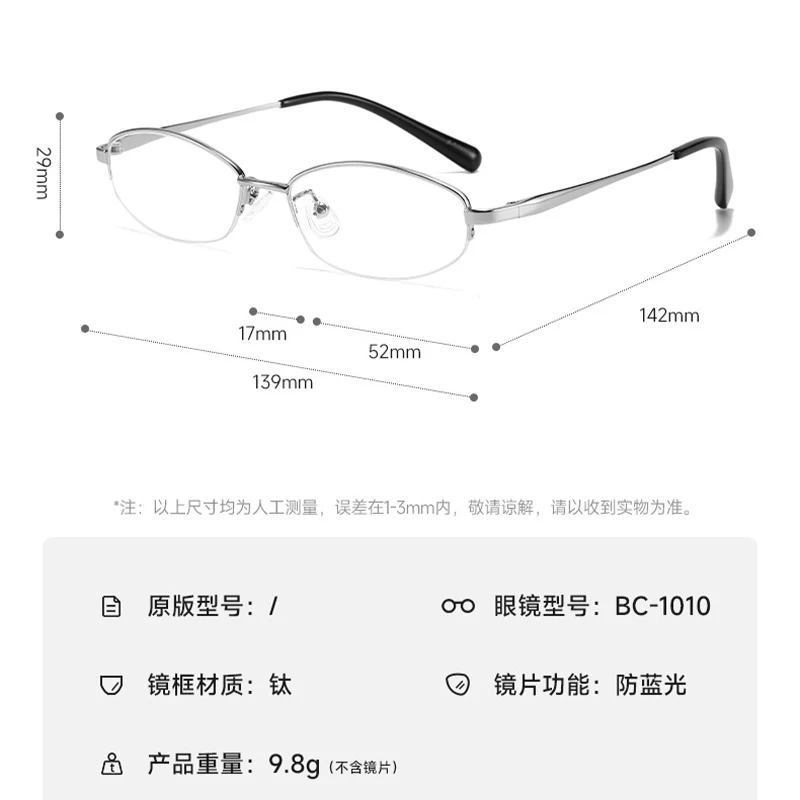 عدسات طبية بيضاوية نصف إطارات من التيتانيوم النقي للجنسين، حجب أزرق لأسلوب بسيط حديث قصر النظر #3