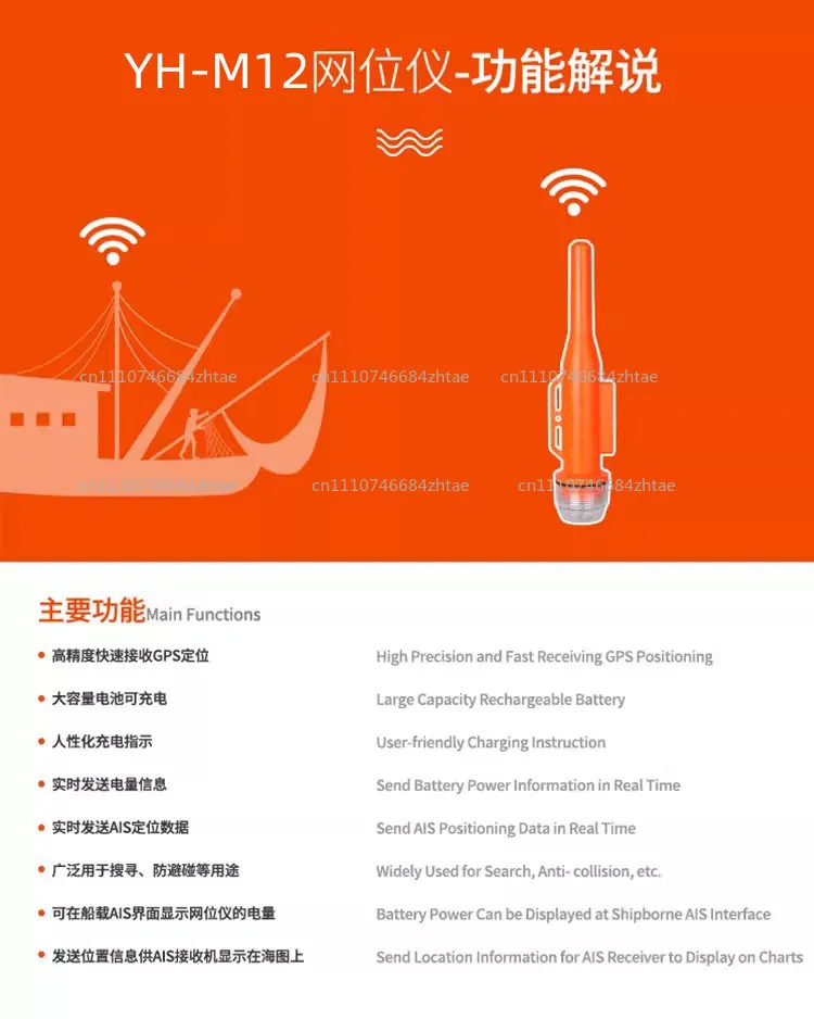 Marine AIS Tracker RS-109M, Waterproof GPS Locator for Fishing Gear and Boat Position Monitoring
