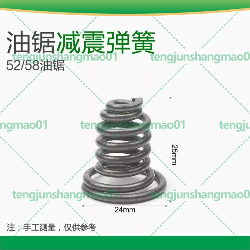 10pcs Shock Absorbing Spring for 52CC 58CC Chainsaw Tower Spring Universal Chain Stop Block Spring Spare Parts