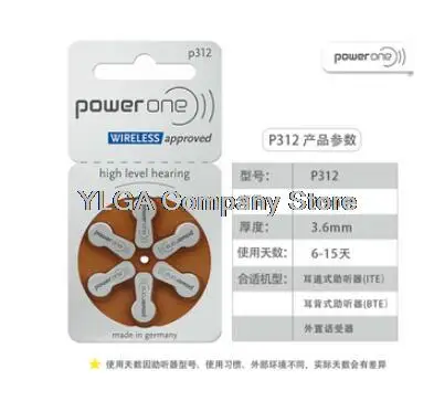 

To import hearing aid A312 PR41 zinc air 312 P312.