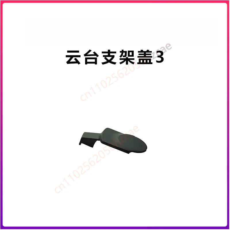 1PCS Used For DJI Mini/SE/Mini2 Gimbal Bracket Cover Axis Arm Cap Shock Absorber Ball Lens Drone Repair Spare Parts