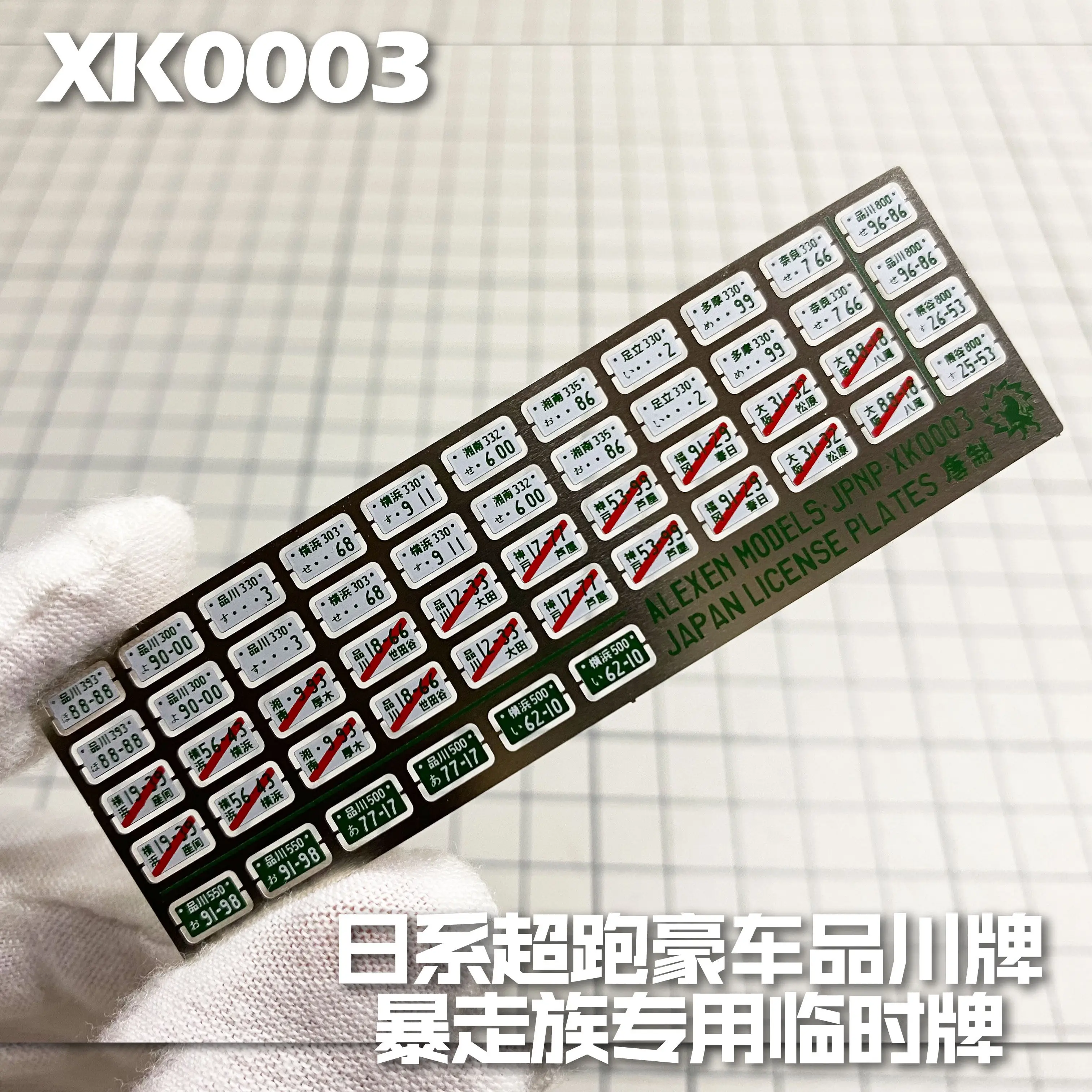 Alexen XK0001-XK0024 Metal Licence Plates Number Plates 1/64 Scale