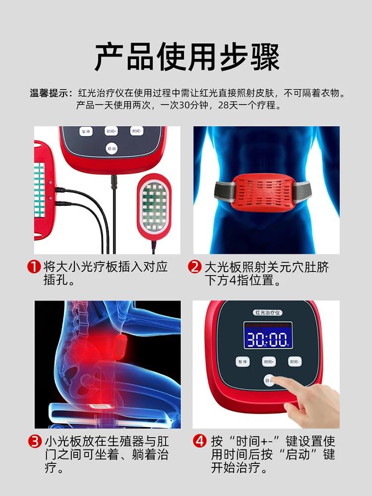 Light of Laser Prostate Therapy Apparatus Red Therapy  Before Prostatitis Hyperplasia Massage