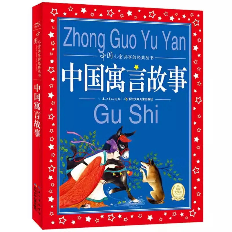 

Chinese Fable Storybook Color Picture Phonetic Version Children's Literature Fairy Tale Book 6-10 years old