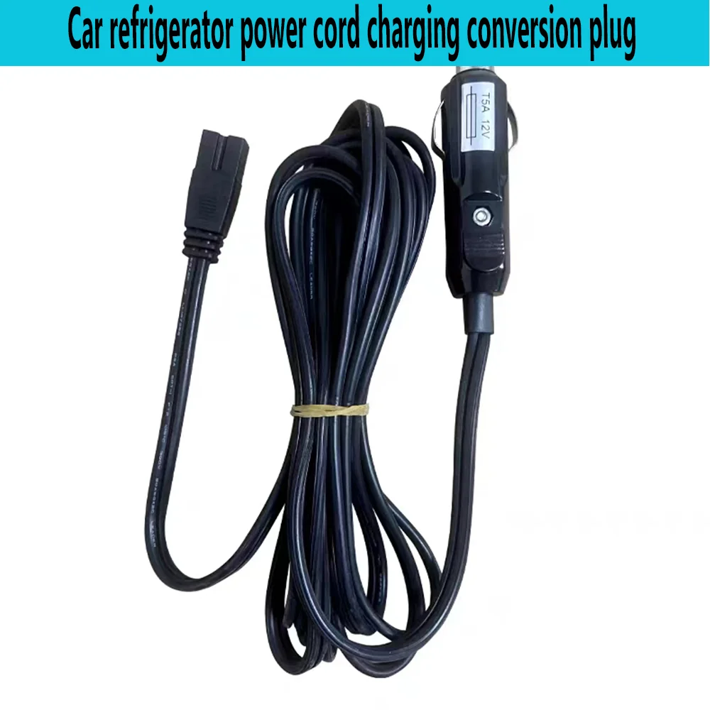 Car refrigerator power supply 3 meters and 2 meters, car compressor cigarette lighter universal power plug connection