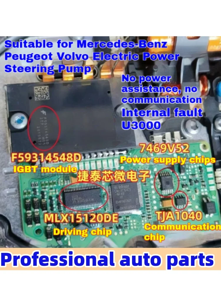 

5 pcs MLX15120DE F59314548D is suitable for Mercedes Benz, Peugeot, Volvo electronic steering without power pump module chip