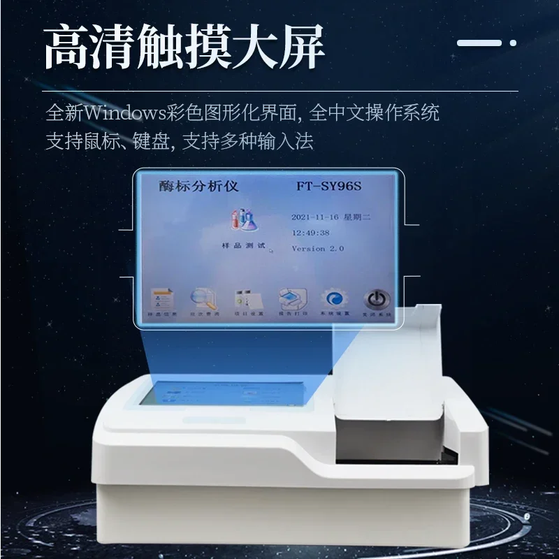 Enzyme label detector, automatic multi-function enzyme label detector