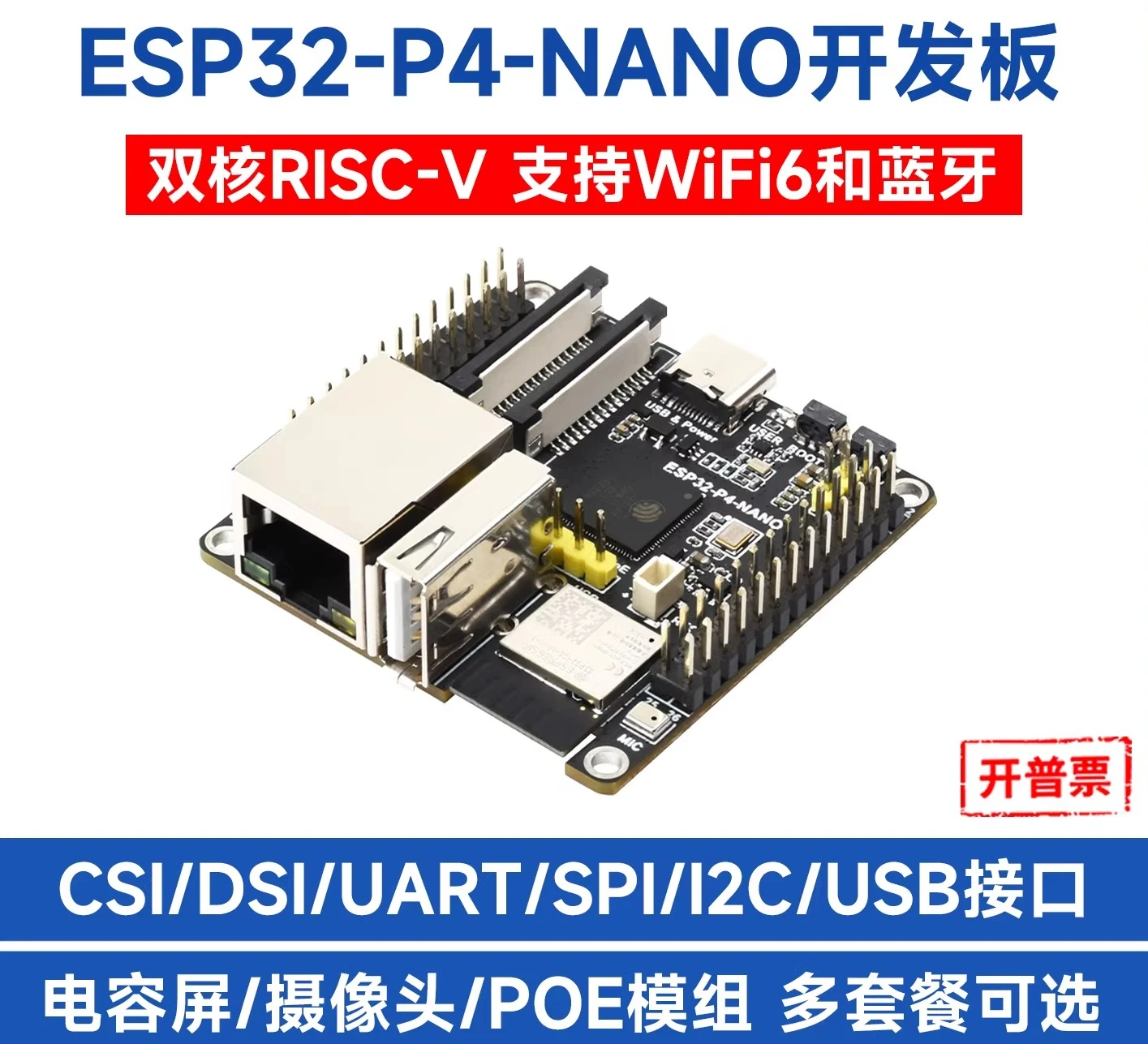 ESP32 P4 NANO development board WiFi6 Bluetooth 5BLE MIPI interface PoE/camera package