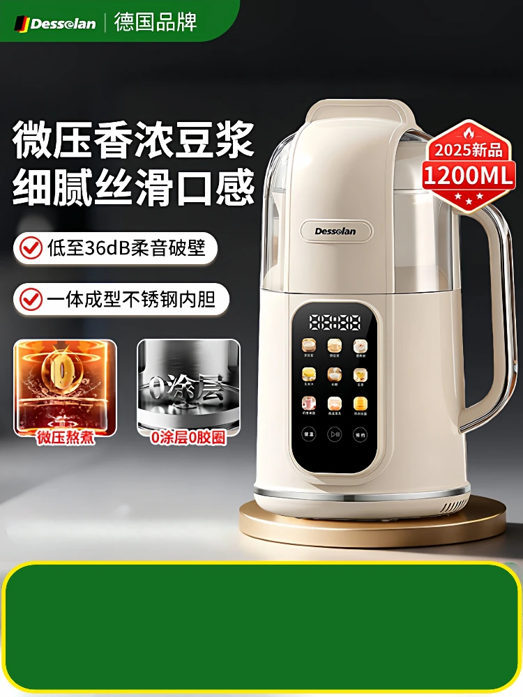 

Desselan Wall-breaking Soybean Milk Machine Household Small Automatic Light Sound New Model Blender