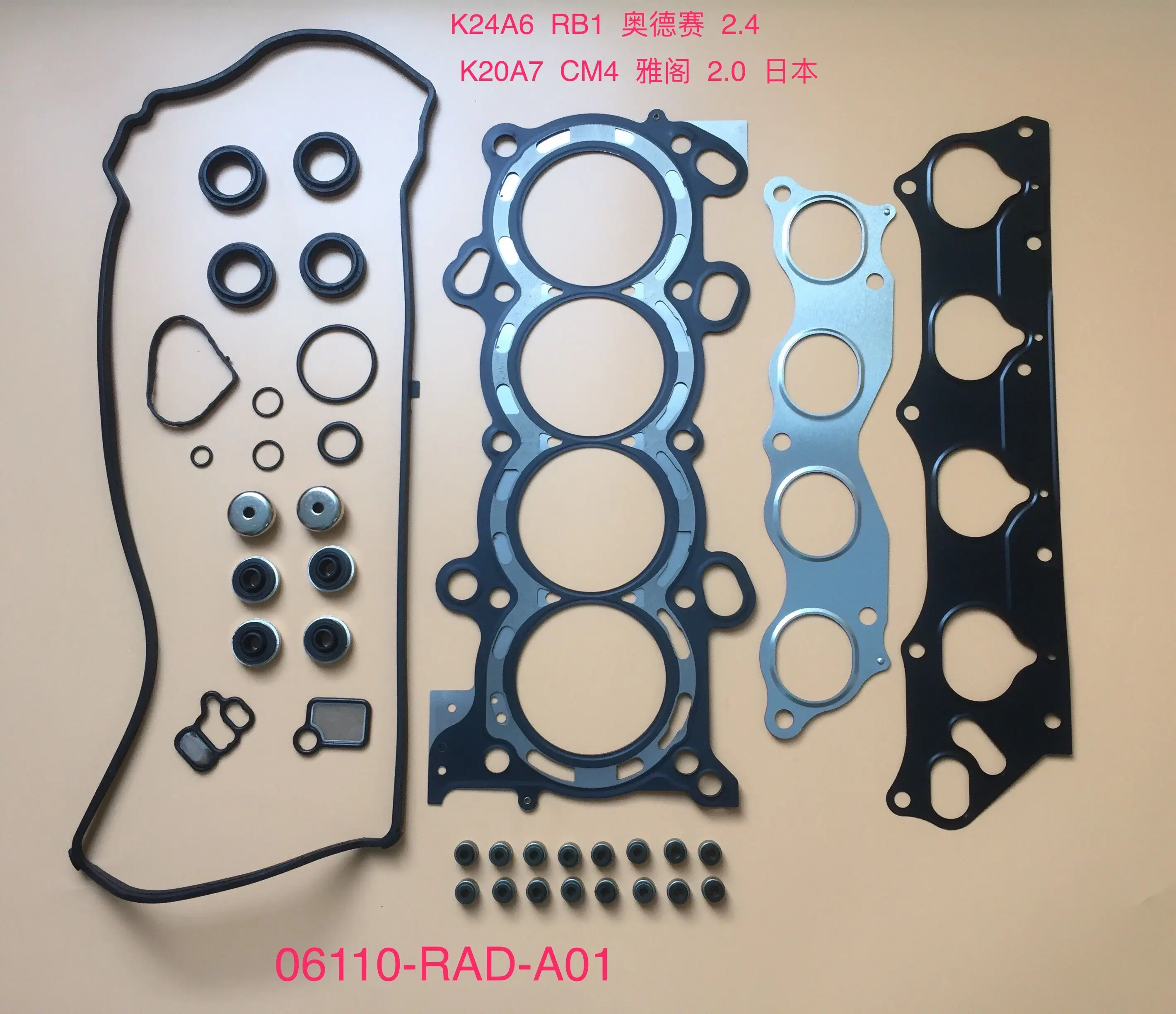 Zeroclearance Auto Engine Gasket Kit  for Honda 06110-RNA-000 06110-P08 06110-P0A 06110-R44 06110-RB0