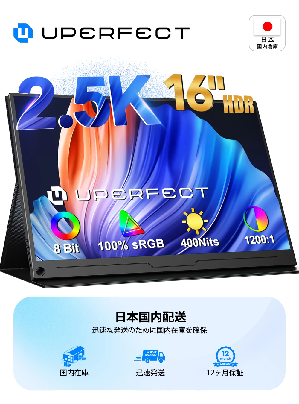 UPERFEC 16インチ 2.5K ポータブルモニター 2560x1600 100%sRGB IPS コンピュータゲームディスプレイ ラップトップ電話 Xbox PS4 PC スクリーンエクステンダー用