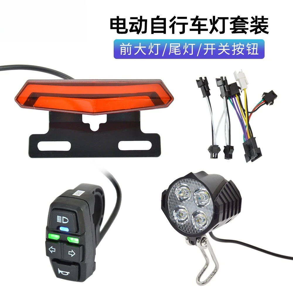 E Bike Scooter Light Mod Kit Multi Function Switch Head Tail Brake Turn Signal Lamp Fitting