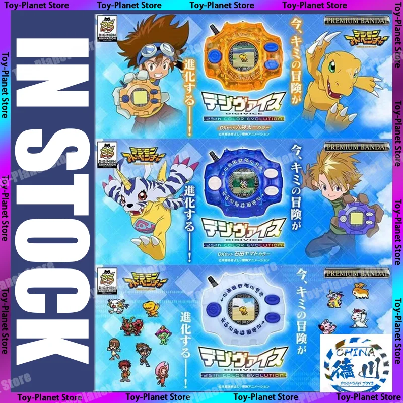 

In Stock Original Digimon Adventure Digivices 25th Anniversary Taiichi Divine Plan Tyrannosaurus Dx Ishida Yamato Custom Toys