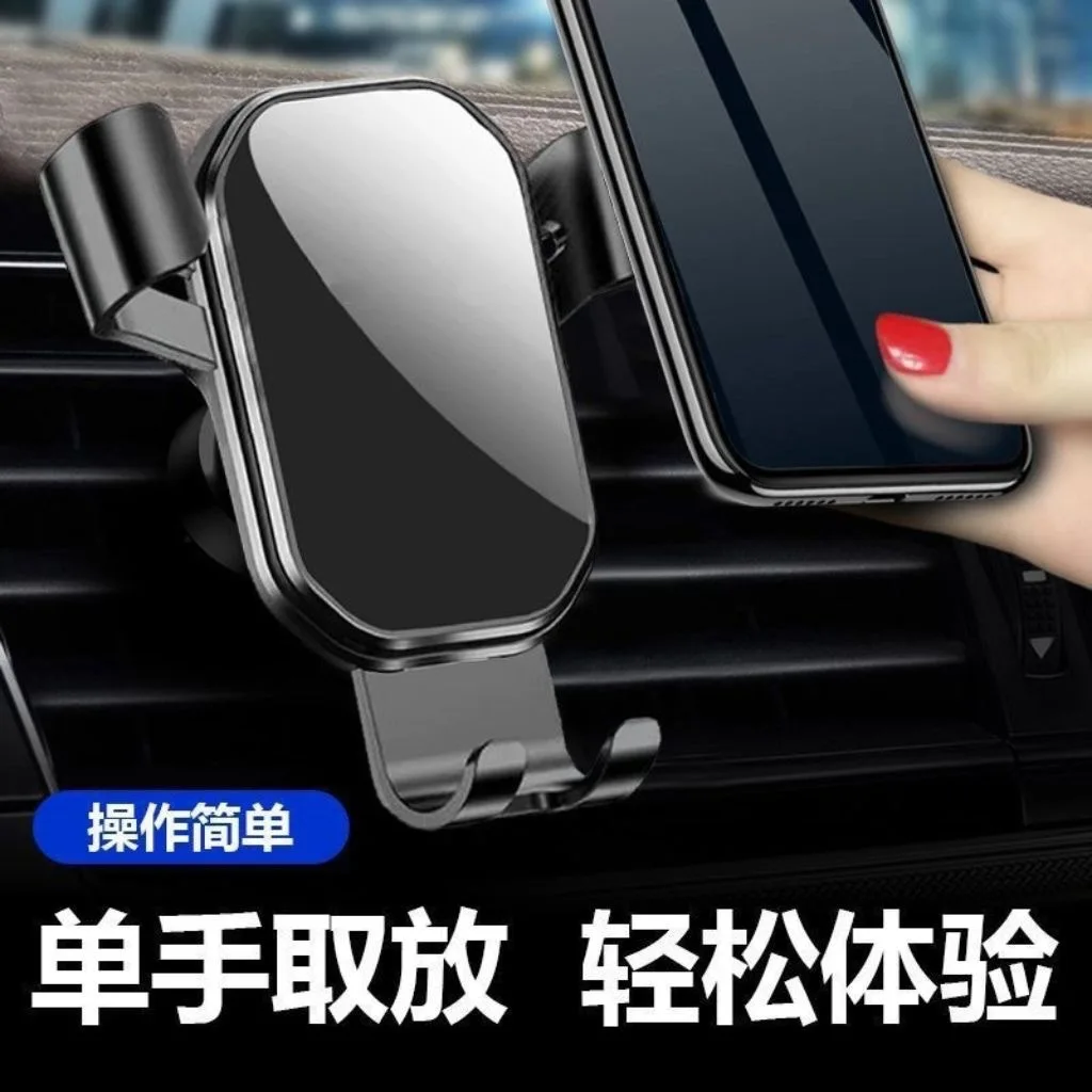 The new car navigation mobile phone holder is suitable for car trend multi-function navigation gravity mobile phone holder