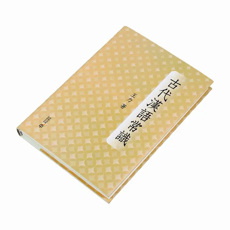 Common Knowledge Of Ancient Chinese Hardcover Wang Li Hong Kong Zhonghe Publishing Co LTD 9789888869435 Book