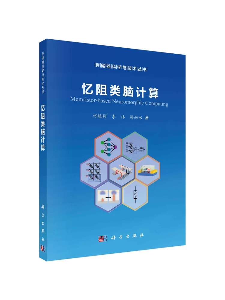 Book-Winshare Memristive Brain Inspired Computing