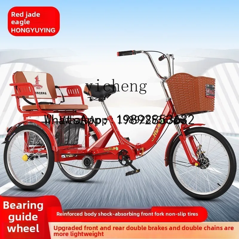 ABB elderly tricycle rickshaw elderly scooter pedal double bicycle pedal adult tricycle