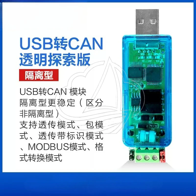 USB to CAN Isolated Converter with Virtual COM Port, Industrial CAN Bus Adapter Module