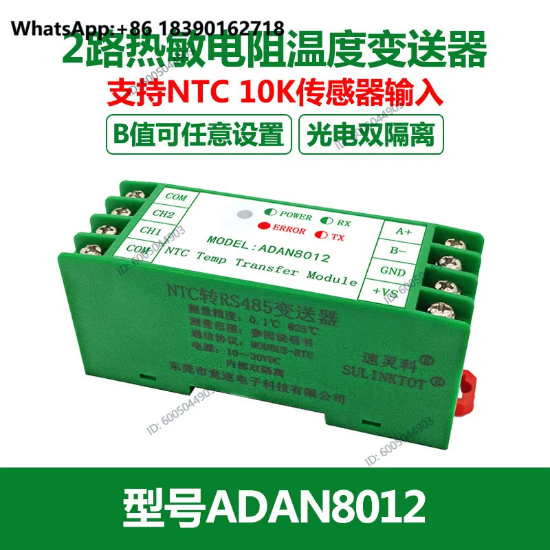 Souringke 2-channel NTC temperature transmitter 10K thermistor to RS485 isolation and anti-interference module