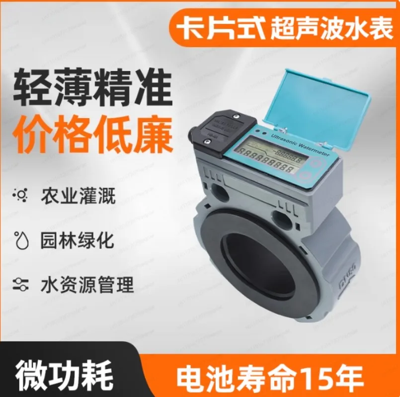 Smart Ultrasonic Wa…