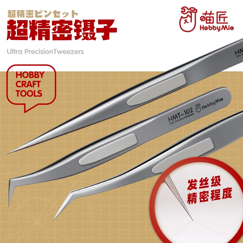 

Hobby Mio Model Making Tweezers High-precision Tweezers Model Tool Hairline Grade HMT-101 102 103