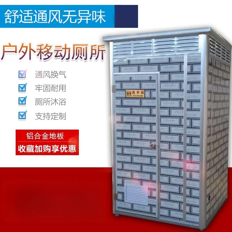 

Temporary mobile public bathroom, simple outdoor shower room, double outdoor, customized model