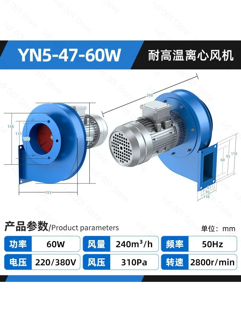 2026 YN5-47 High temperature boiler special induced draft fan chimney, dust removal, centrifugal fan