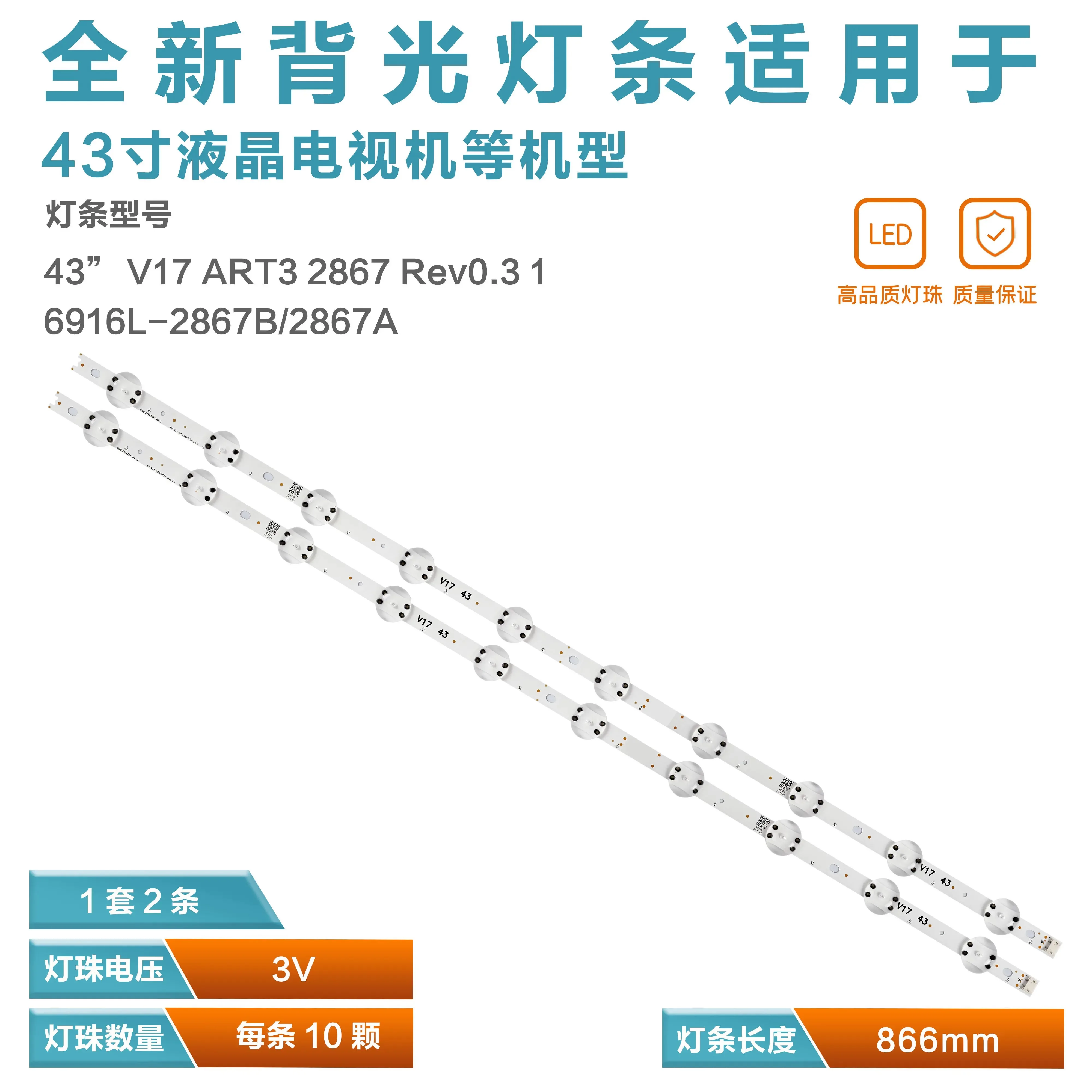 KIT2 Backlight WEI55V0 E74739 94V-0 43 