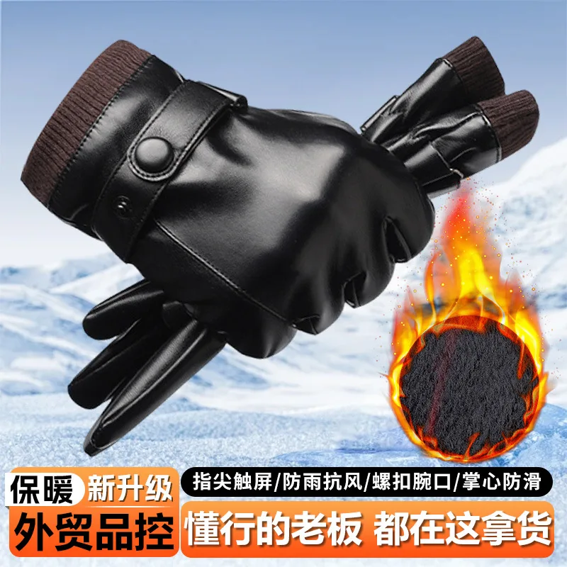 Новые зимние кожаные перчатки для езды на велосипеде с сенсорным экраном и флисовой подкладкой, теплые, водонепроницаемые, ветрозащитные