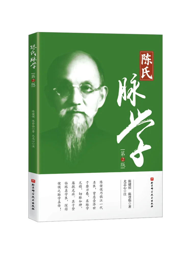 

Book-Winshare Chen's Vein 2nd Edition