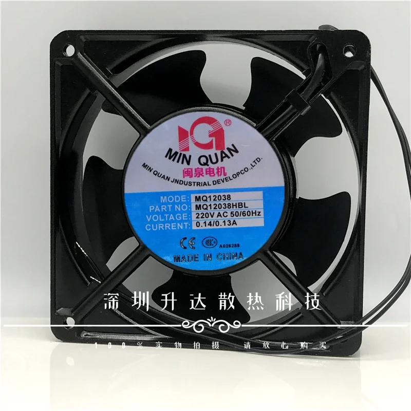 

Brand new Minquan motor MQ12038HBL2/HSL2 220V cooling fan industrial chassis axial fan