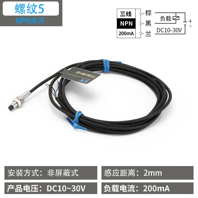 2Mm Long-distance M4/M5 Micro-miniature NPN/PNP Three-wire Normally Open and Closed Inductive Metal Induction Proximity Switch