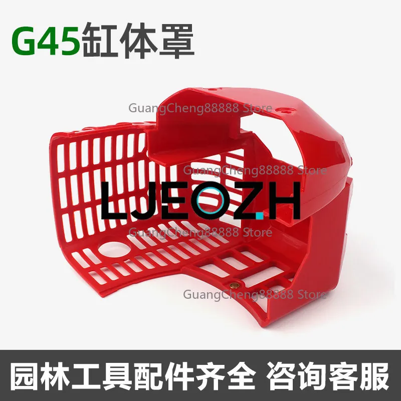 

Защитный кожух блока двигателя для газонокосилки Komatsu G45, модель Fu Shihua 443/436, аксессуары