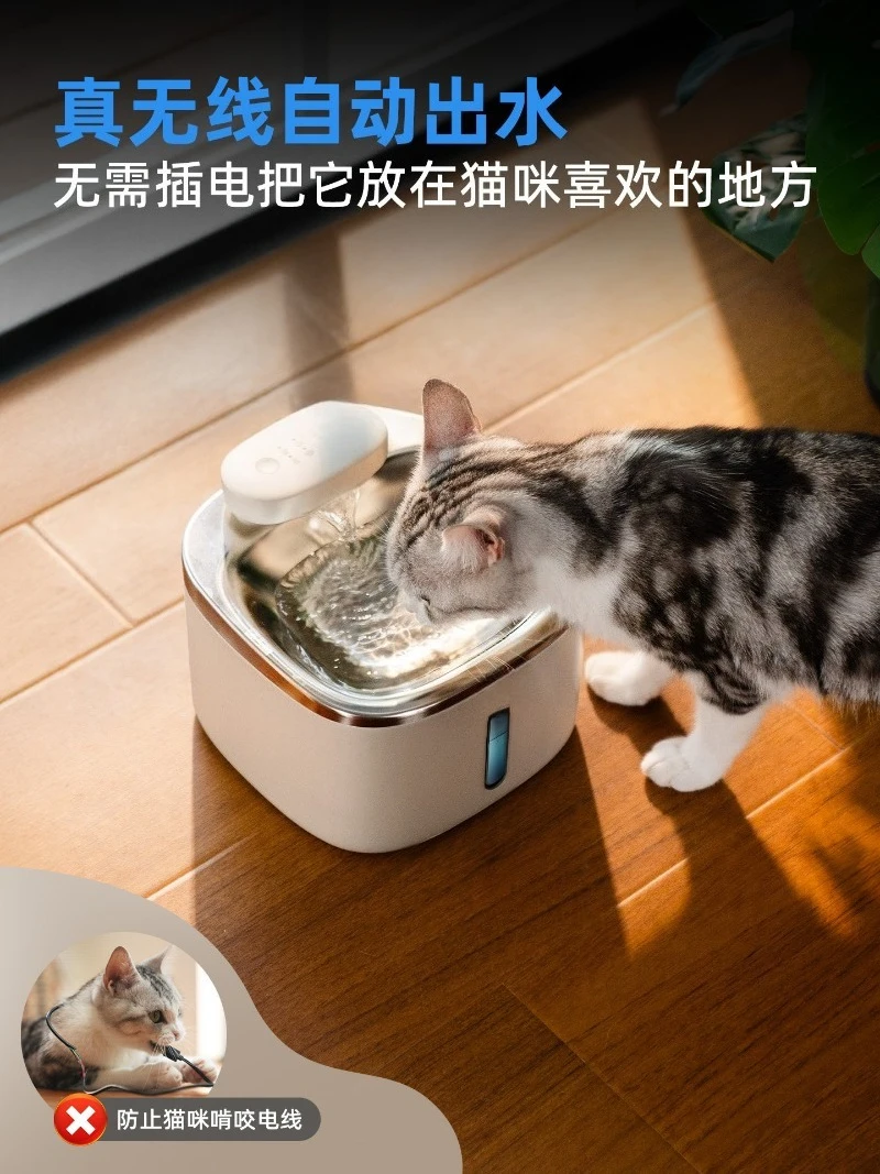 Cat water dispenser pet smart wireless water feeding unplugged pet dog smart circulating water