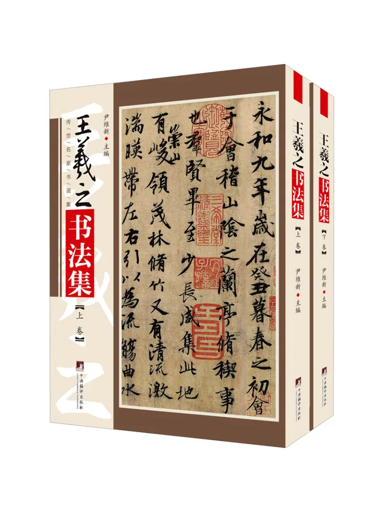

Book-Winshare Wang Xizhi's Calligraphy Collection 2 Volumes in Total