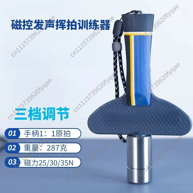 Magnetic control sound table tennis swing power trainer arc ball training straight shot horizontal pull 304 stainless steel