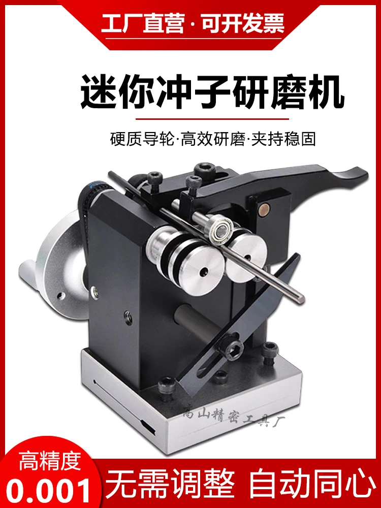 Punch grinder, manual grinder, top needle punch, punch needle, mini needle grinder, high-precision concentricity measuring