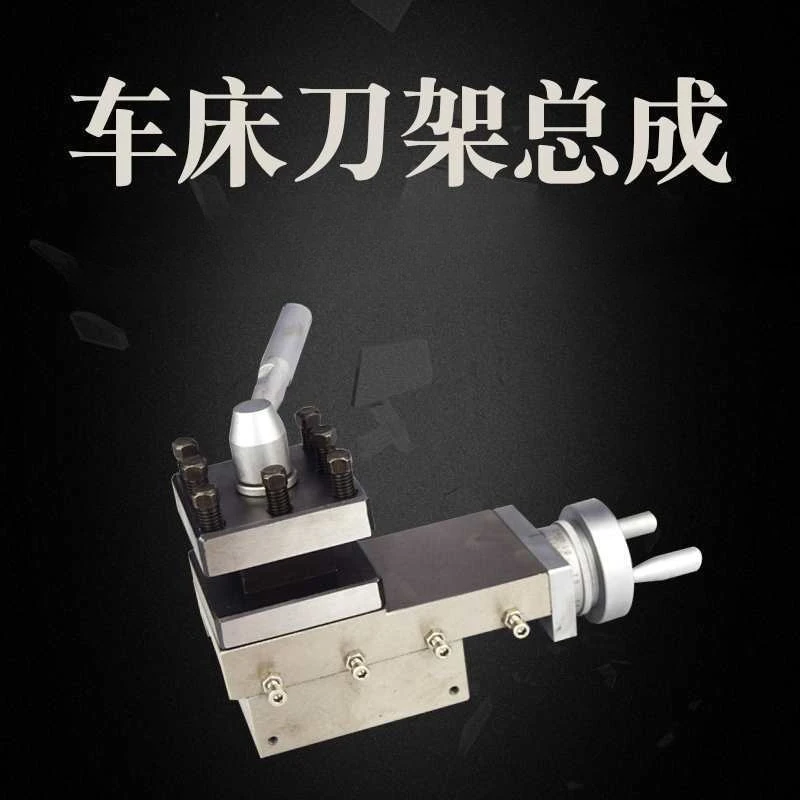 For Applicable Tool Holder Assembly 210 Lathe Tool Holder, Lathe Accessories