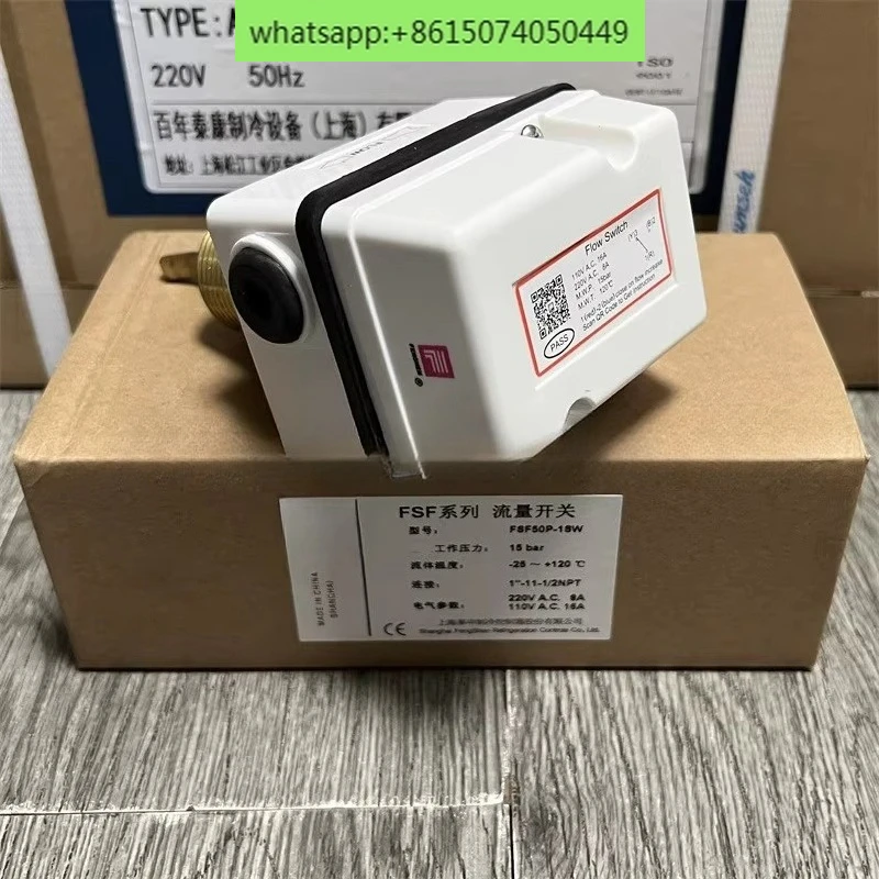 Контроллер переключателя расхода воды FSF50P-3 1SW DN25 DN20 Расходомер