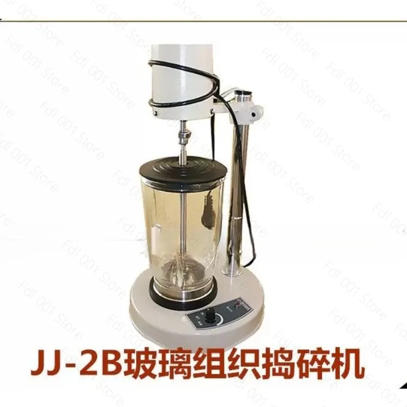 FSH-2A Homogenizer Disperser Adjustable High-Speed Laboratory Homogenizer Digital Display Emulsifying Electric Mixer Crusher