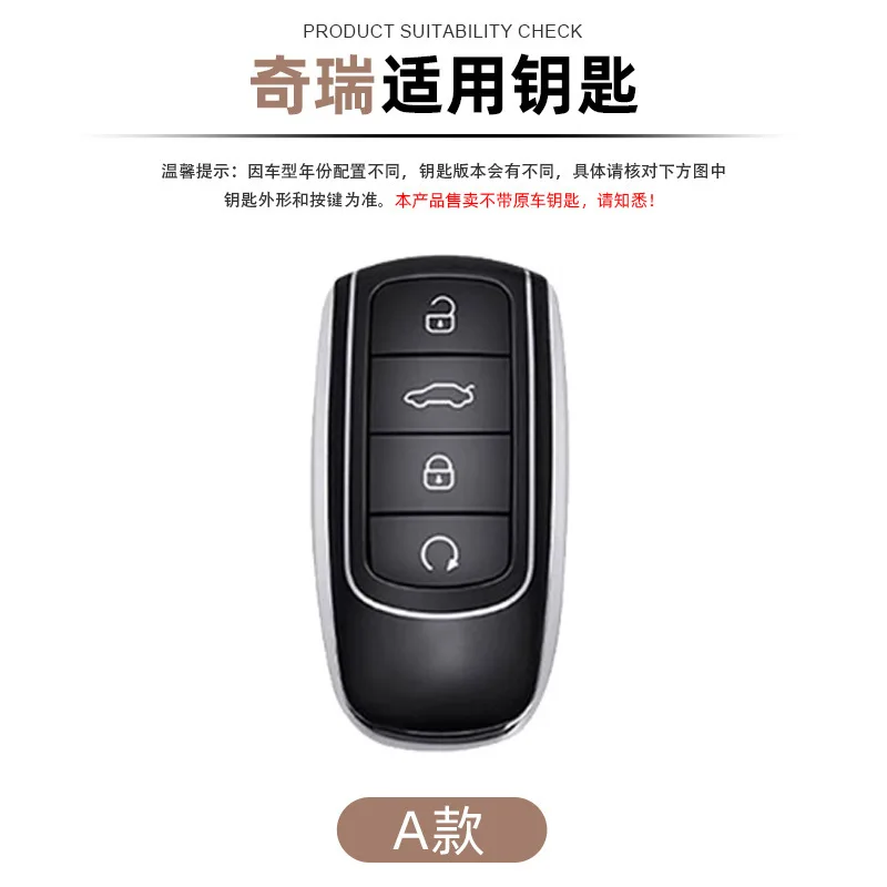 Car Zinc Alloy Leather Key Case Cover Holder For Chery Jaecoo Tigger 7 8 Pro Max Omoda Ebra C5 Plus Arrizo 5 Plus Key Protective
