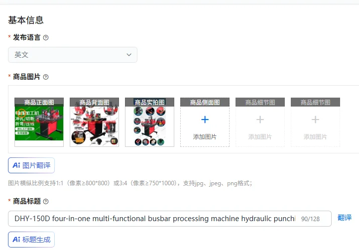 DHY-150D four-in-one multi-functional busbar processing machine hydraulic punching machine